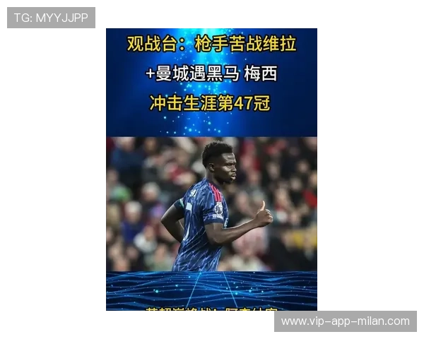 曼城盯梅西式灵巧操控：攻防之间的完美平衡